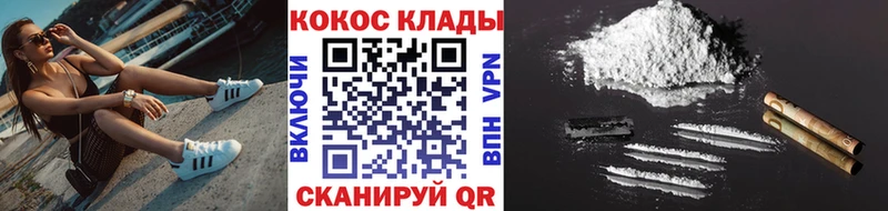 МЕГА ссылки Заволжье Кокаин 98%