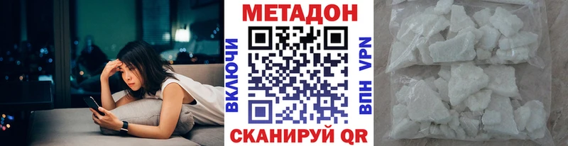 как найти наркотики  Заволжье  Метадон мёд 