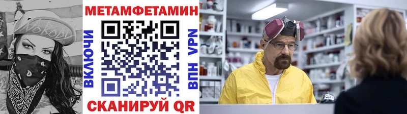 Метамфетамин пудра купить наркоту Заволжье
